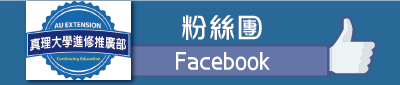 真理推廣Facebook(另開新視窗)